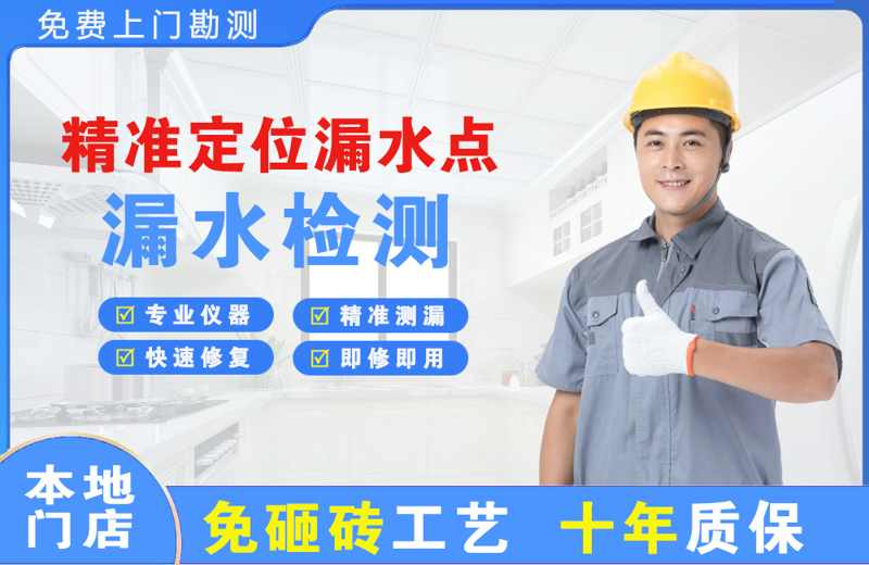 玉环精准测漏点