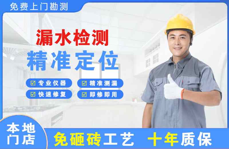 玉环漏水检测精准定位